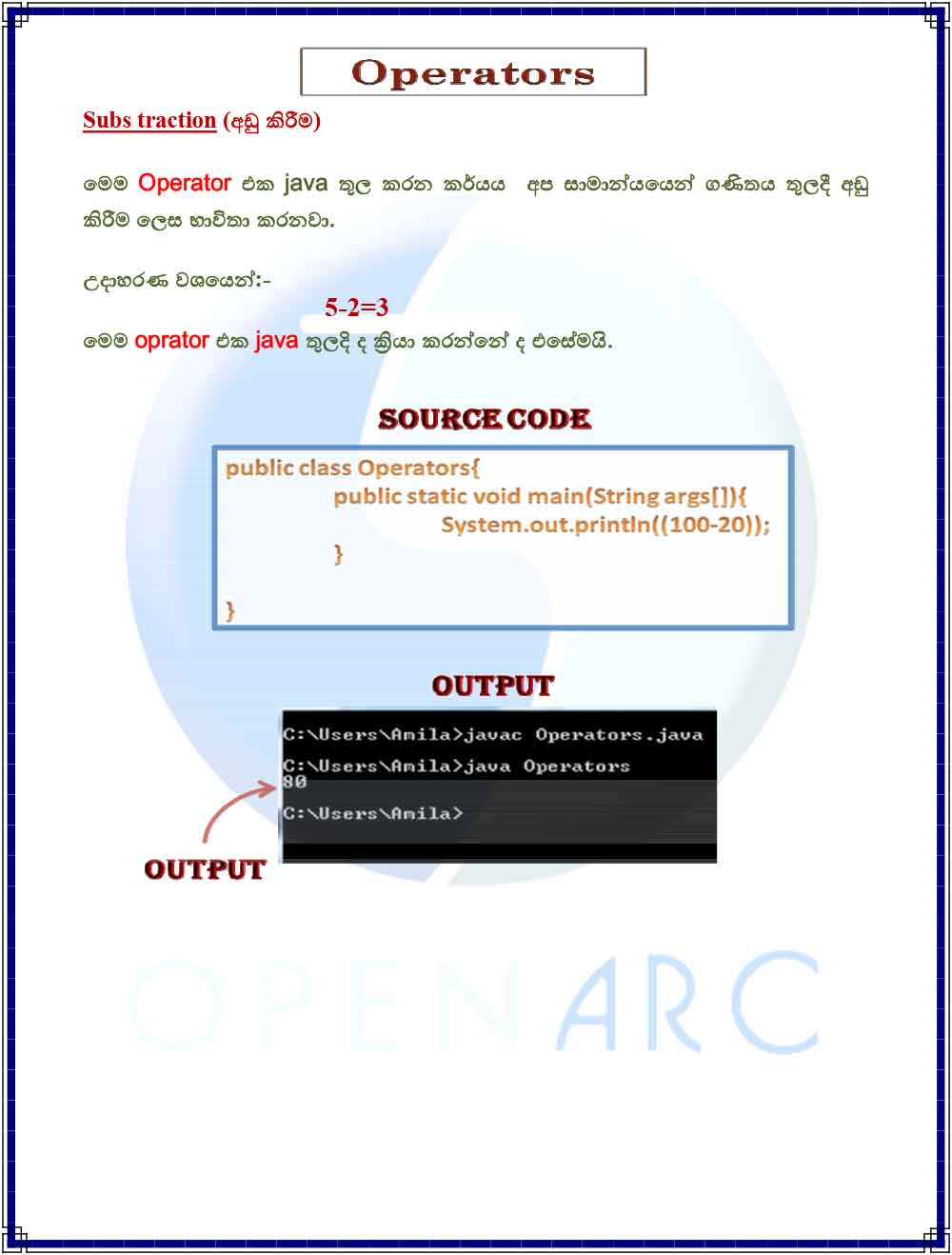 Java Arithmetic Operators - JAVA Sinhala Lesson