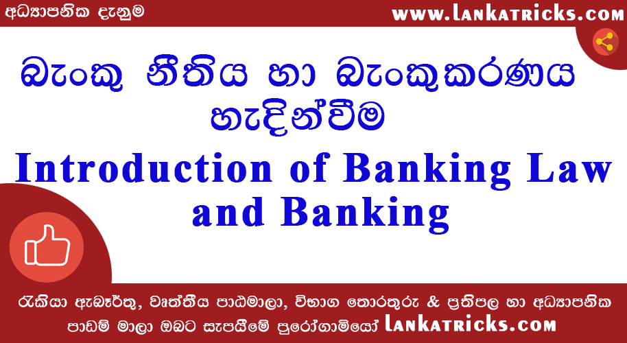 What is Banking Law and Banking