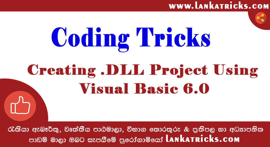 Creating .DLL Project Using Visual Basic 6.0 - Programming Tricks