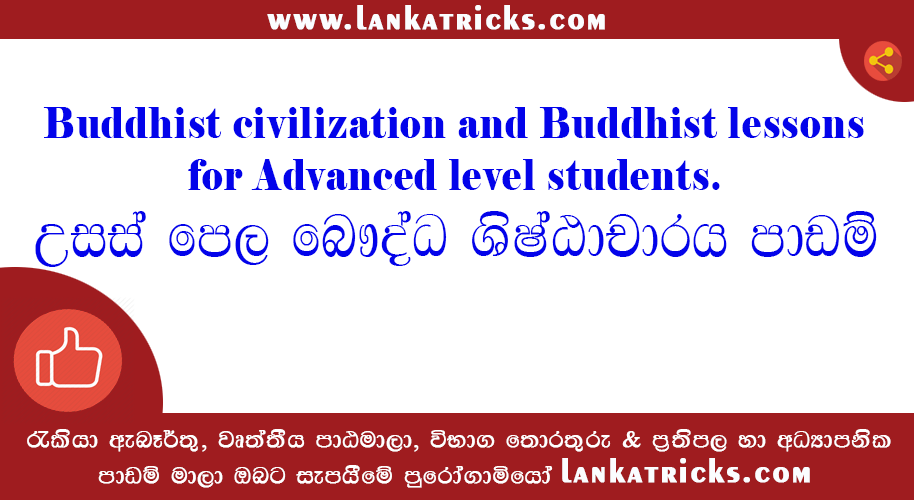 Buddhist civilization lessons for Advanced level students