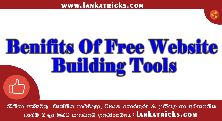 Benifits Of Free Website Building Tools