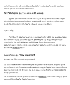 make PayPal Sri Lanka account receive money