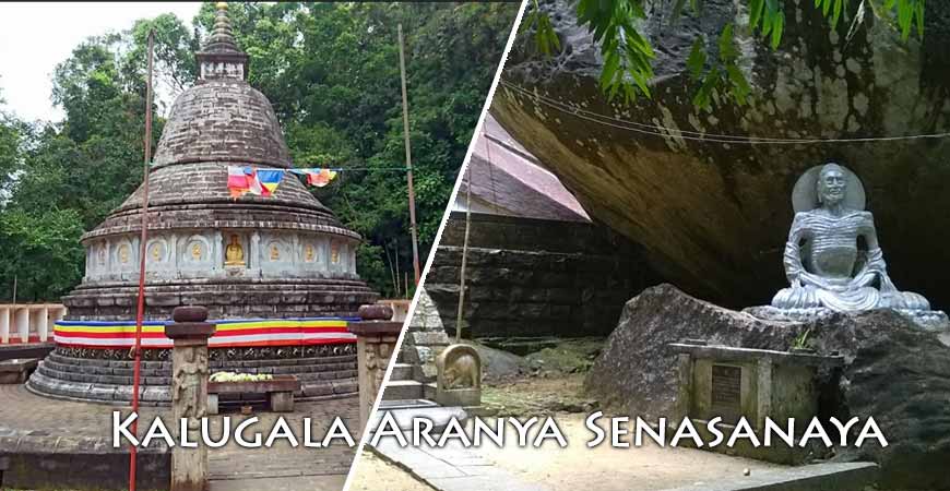 Kalugala Aranya Senasanaya in Sri Lanka