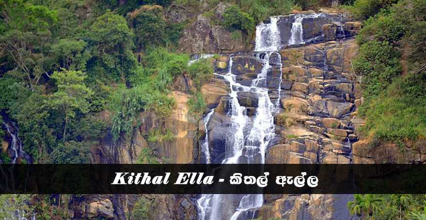 Kithal Ella - A hidden waterfall from the public eye in Ella, Sri Lanka